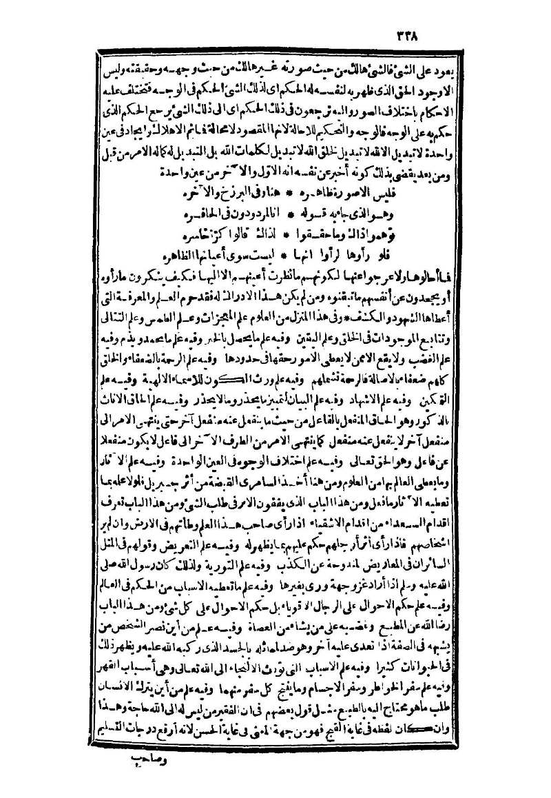 futmak.com - الصفحة 338 - من الجزء الثالث من طبعة بولاق الثانية